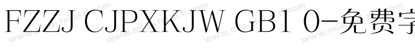 FZZJ CJPXKJW GB1 0字体转换